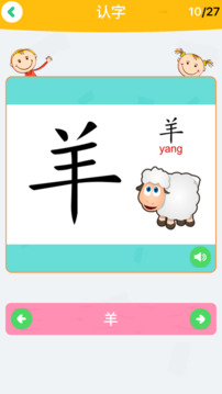 益智識(shí)字游戲截圖5