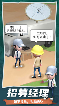 生化回收站游戲截圖2