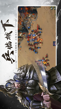 亂世三國橫掃九州游戲截圖2