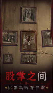 無(wú)間夢(mèng)境來(lái)生戲篇游戲截圖2