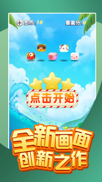 寶寶守護游戲截圖2