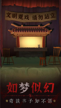 無(wú)間夢(mèng)境來(lái)生戲篇游戲截圖4