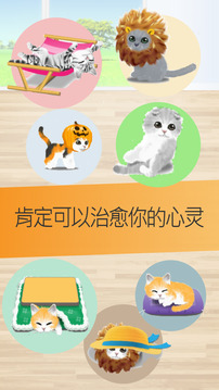 治愈的貓育成游戲截圖2