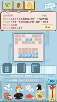 碼農(nóng)果汁游戲截圖2