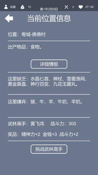 旅行商人游戲截圖1