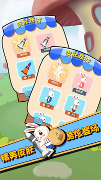 小兔子乖乖游戲截圖1