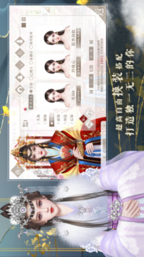 傳聞中的女帝后宮橙光游戲截圖1