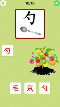 益智識(shí)字游戲截圖2