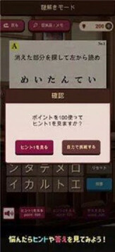 謎解裁判游戲截圖1