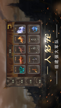 幻獸英雄暗影來襲游戲截圖4