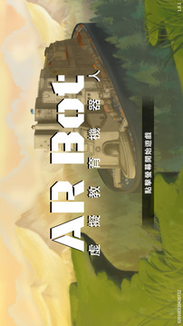 AR Bot游戲截圖5