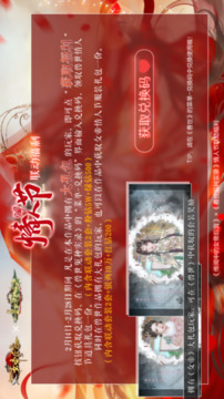 傳聞中的女帝后宮橙光游戲截圖2