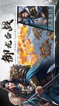 亂世三國橫掃九州游戲截圖4