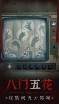無(wú)間夢(mèng)境來(lái)生戲篇游戲截圖3
