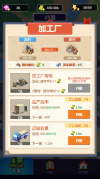 叫我蓋飛天游戲截圖3