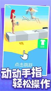 女神減肥危機(jī)游戲截圖1