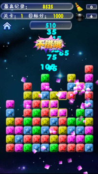 星之消除超好玩消除游戲截圖5