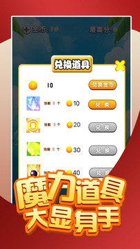 寶寶守護游戲截圖3