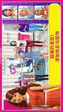 芭比之夢(mèng)想豪宅游戲截圖1
