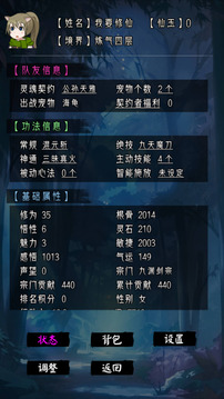 修仙重開游戲截圖2
