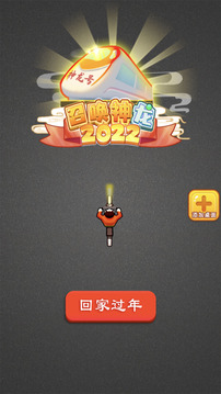 召喚神龍2022游戲截圖4
