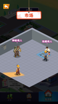 叫我蓋飛天游戲截圖1