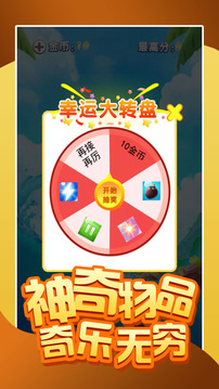寶寶守護游戲截圖4