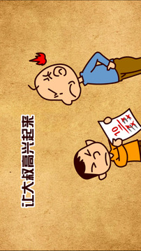 最坑爹的游戲截圖2