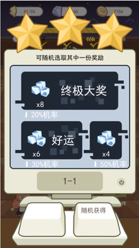 碼農(nóng)果汁游戲截圖3