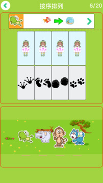 益智識(shí)字游戲截圖1