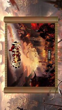 盛世神州游戲截圖5