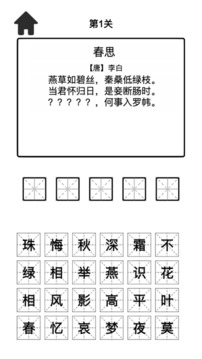 趣學(xué)Plus游戲截圖1