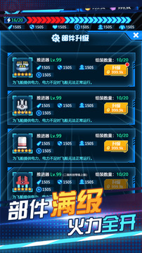 流浪飛船游戲截圖3