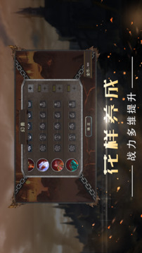 幻獸英雄暗影來襲游戲截圖3