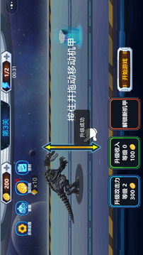 龍獸沖沖沖游戲截圖1