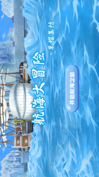 航海大冒險(xiǎn)草帽集結(jié)游戲截圖5