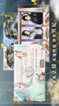 傳聞中的女帝后宮橙光游戲截圖3