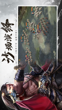亂世三國橫掃九州游戲截圖3