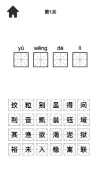 趣學(xué)Plus游戲截圖2