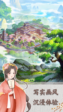 中元世界游戲截圖3