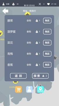 旅行商人游戲截圖3