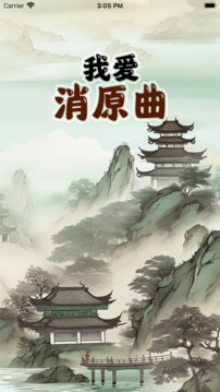刷刷樂游戲截圖4
