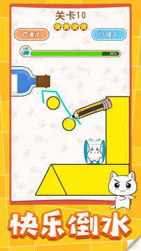 猫咪倒水杯游戏截图4