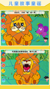 丫丫講故事游戲截圖1