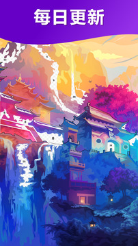 嗨顏色數(shù)字填色游戲截圖1