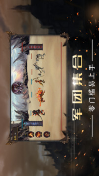 幻獸英雄暗影來襲游戲截圖2