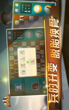 國際象棋在線 寬立游戲截圖1