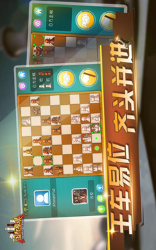 國際象棋在線 寬立游戲截圖3