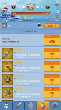 點點點我還能再點游戲截圖2