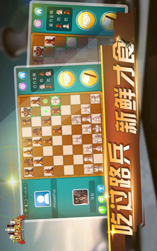 國際象棋在線 寬立游戲截圖2
